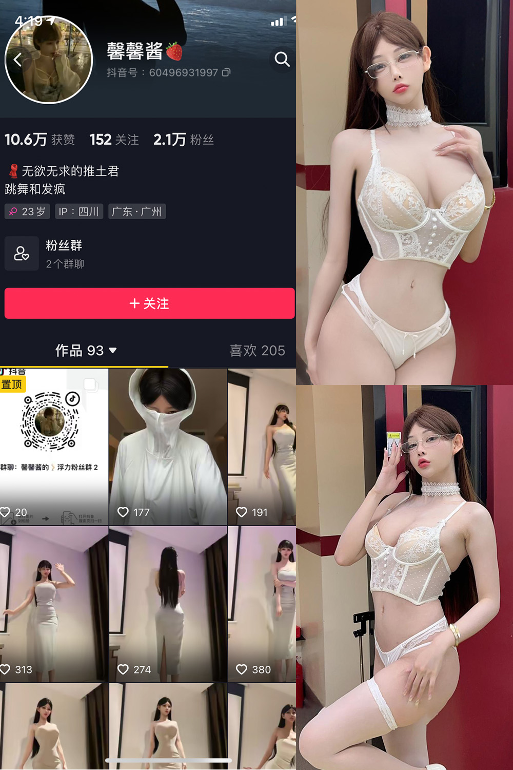 图片[1]-抖音 无欲无求的推土君 微密圈 NO.001-015期 最新至：2023.10.4-微密空间-全网最全抖音网红铁粉空间写真